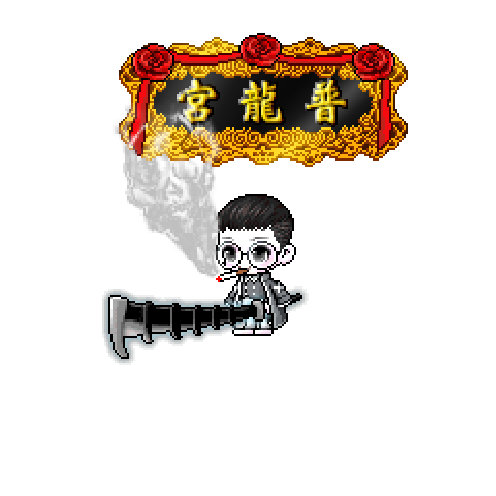 造型