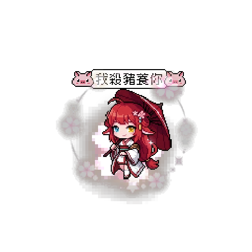 造型