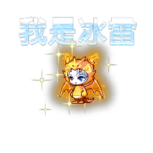 造型