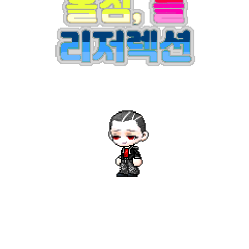 造型
