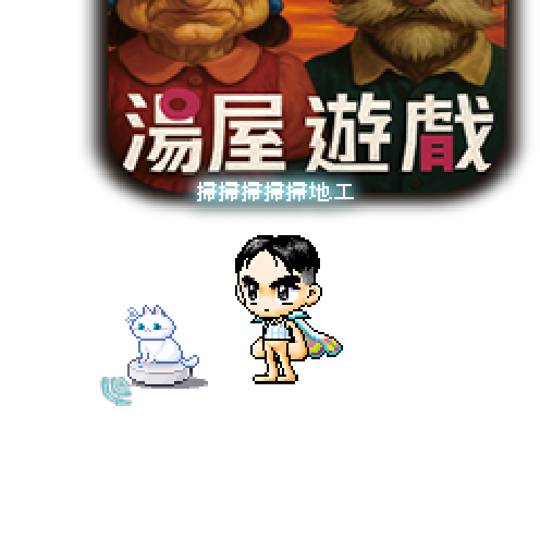 造型