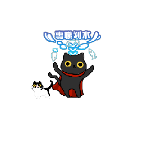 造型
