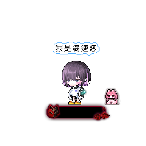造型