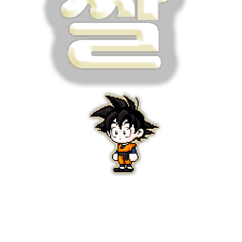 造型