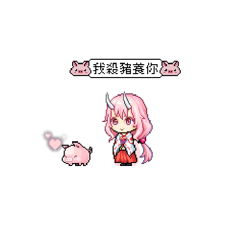 造型