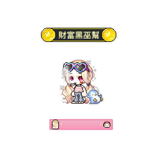 造型