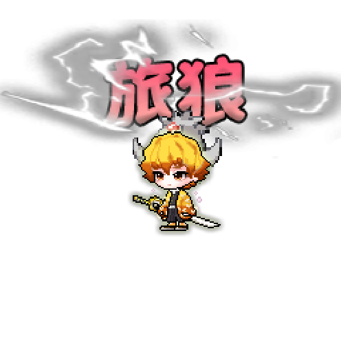 造型