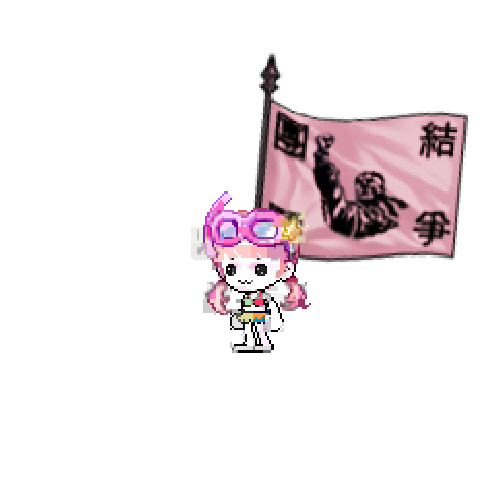 造型