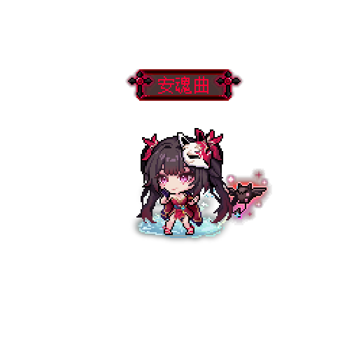 造型
