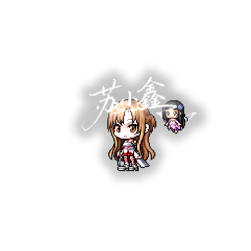 造型
