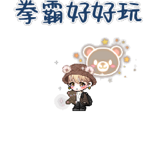 造型
