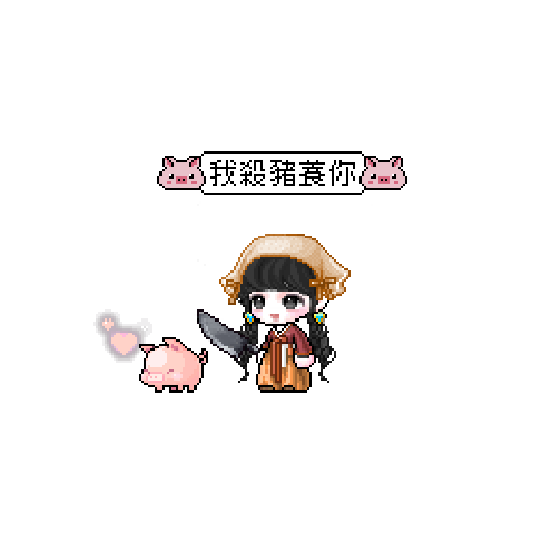 造型