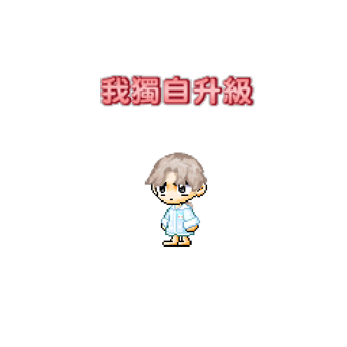 造型