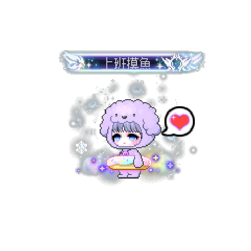 造型