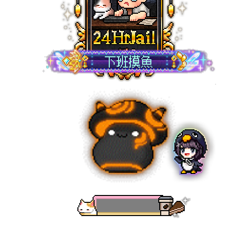 造型