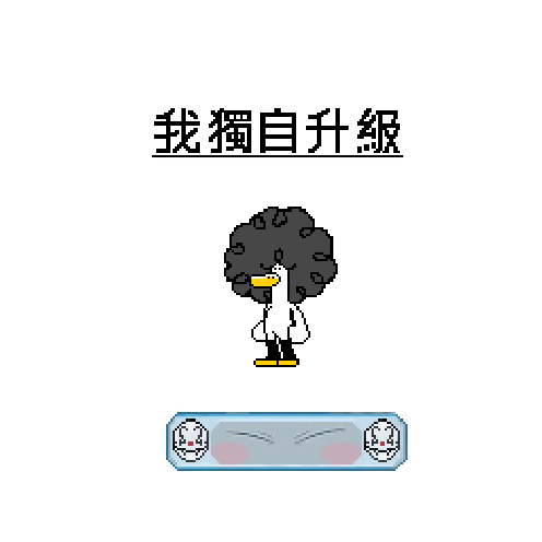 造型