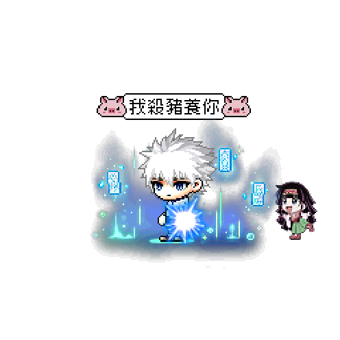 造型