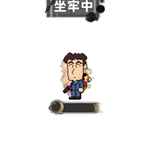 造型