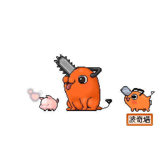 造型