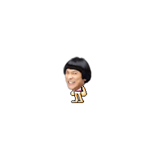 造型