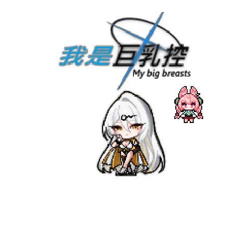 造型