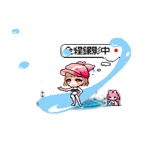 造型