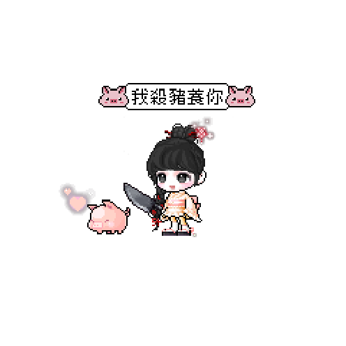 造型