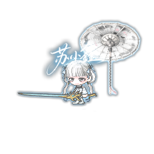 造型