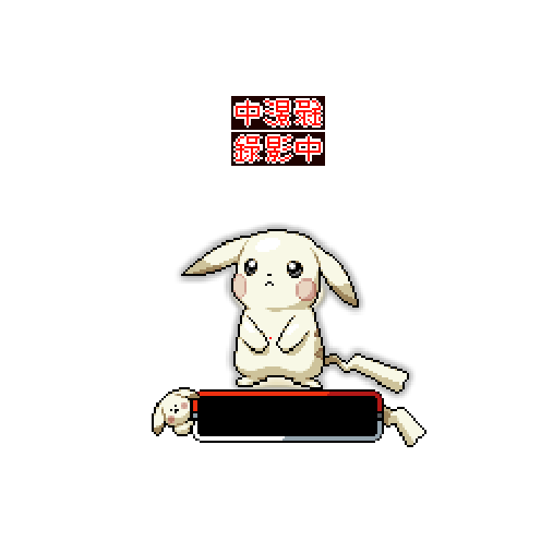 造型