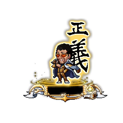 造型
