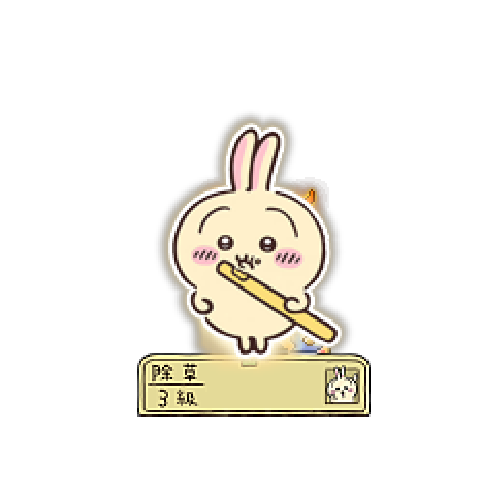 造型
