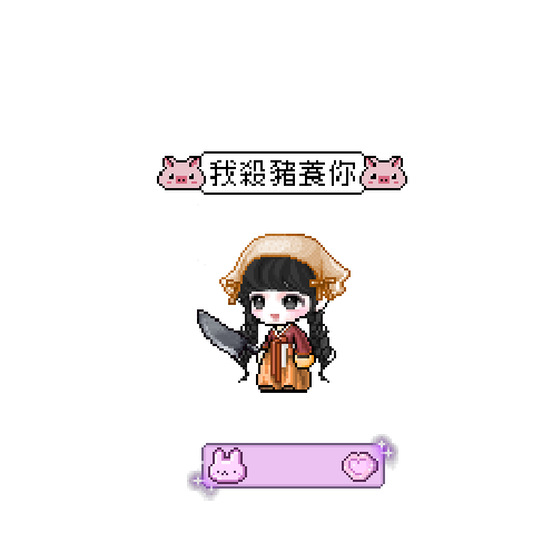造型