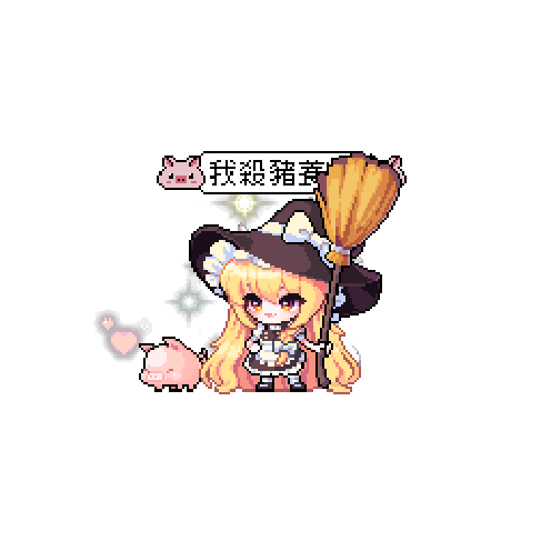 造型