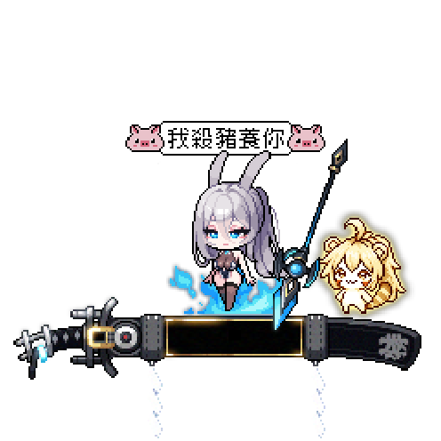 造型
