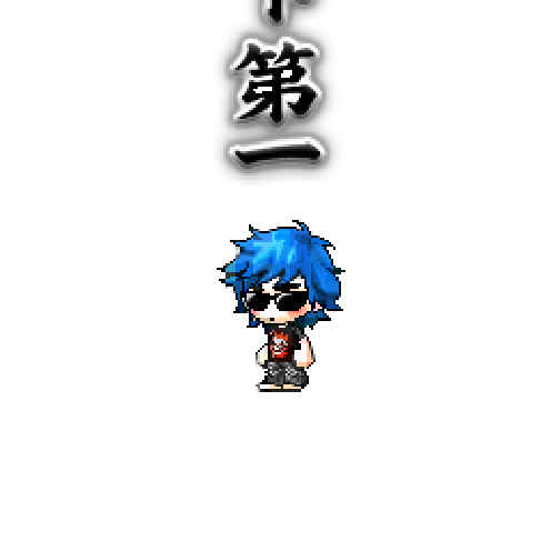 造型