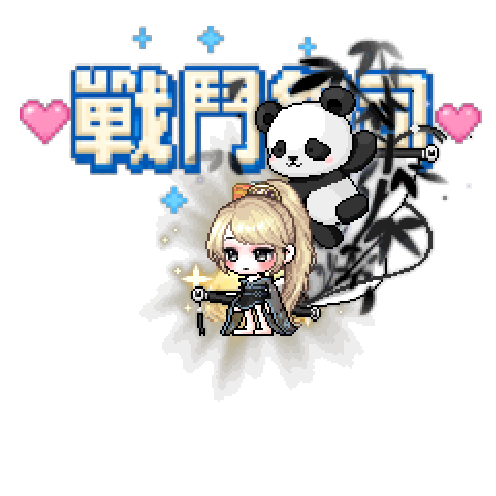 造型
