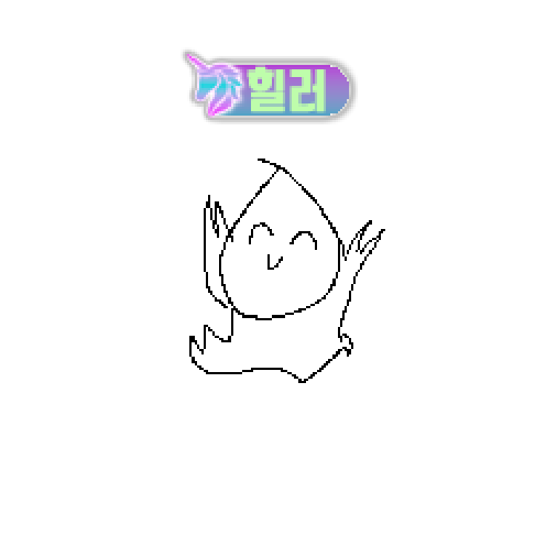 造型