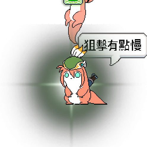 造型