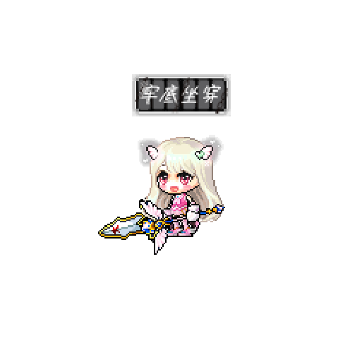 造型