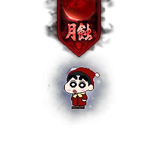 造型