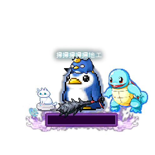 造型