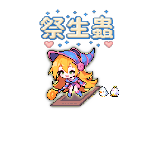 造型