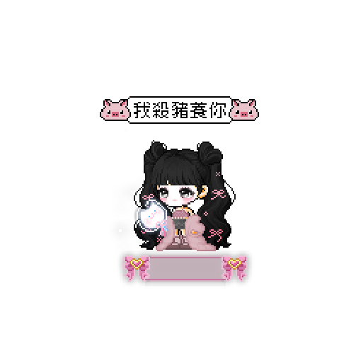造型