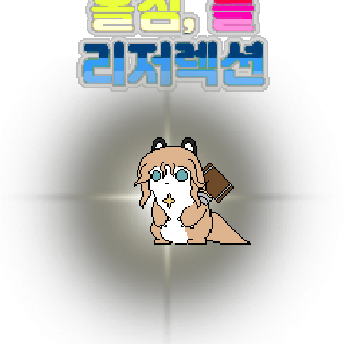 造型