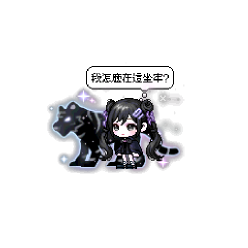 造型
