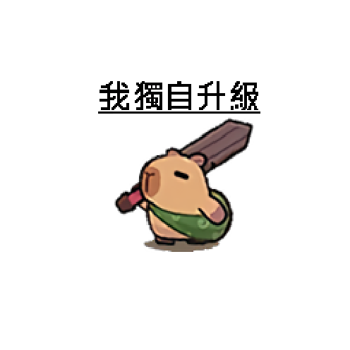 造型