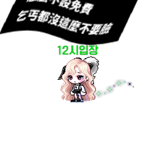 造型