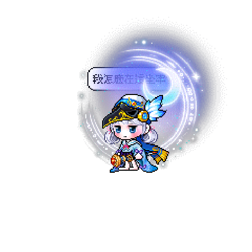 造型