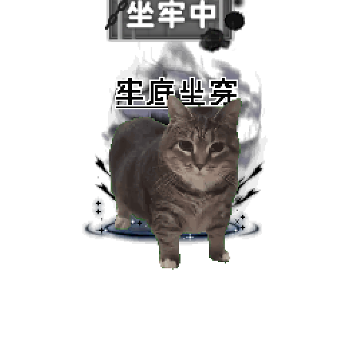 造型