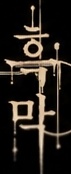 玩家头像图片